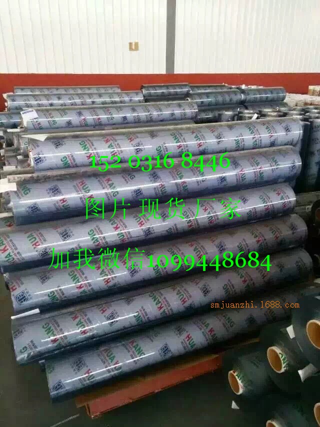 塑料壓延膜  pvc超透明壓延膜價格 pvc壓延薄膜生產(chǎn)廠家
